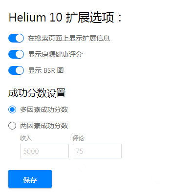 helium10是什么软件,helium10是什么