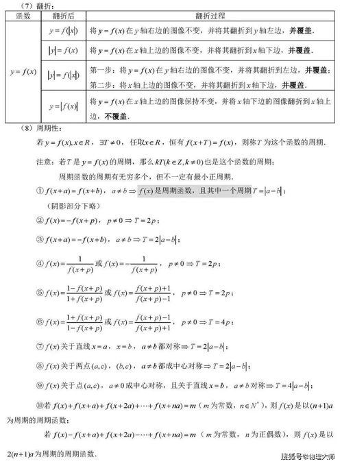 高中数学知识点全总结(高中数学概率知识点归纳)