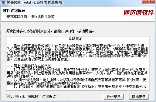 在国元证券通达信行情软件中输入股票代码的在哪？