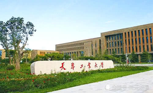 天津工业大学是双一流吗