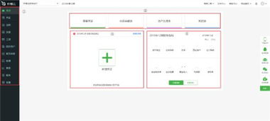 柠檬云财务安装使用教程 