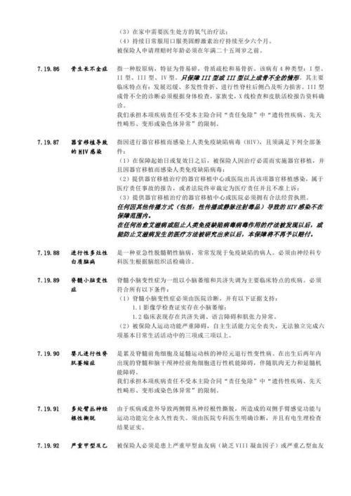 医享无忧百万医疗保险保单在哪查,医享无忧百万医疗险哪里买