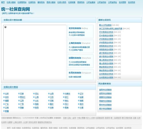 厦门医保个人账户余额 厦门医保缴费怎么查询