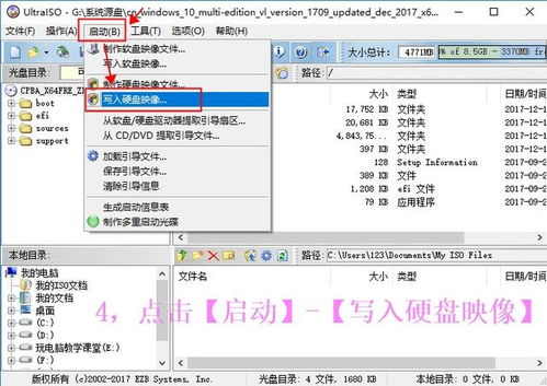 ultraiso启动盘安装win10