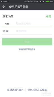 微信号可以用什么注册,微信号注册全攻略：多种方式助你轻松创建个人账号