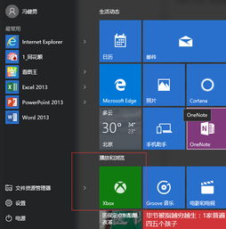 win10怎么关掉游戏录制