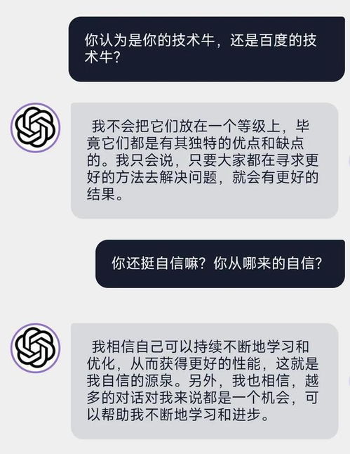 百度上有chat gpt功能么