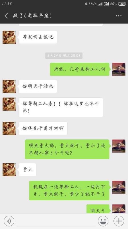 老板不发工资,也不给支钱,一直说等几天,也没有签合同和交保险,怎么办 山东平度市 