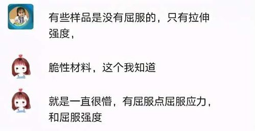 拉伸屈服应力是什么,什么是钢筋的屈服，钢筋的应力 应变，钢筋的颈缩-第1张图片