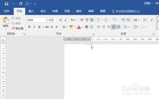 word2016如何制作分栏试卷 