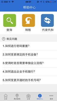 建行app账户管家消息提醒,建行有钱存入的手机短信提醒,叫什么业务,如何开通?