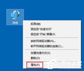 win10电脑无线网络连接受限制