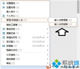 win10网页输入法不显示中文