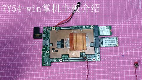 diywin10平板电脑