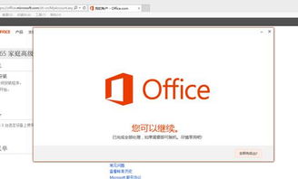 office怎么试用,office办公软件怎么使用