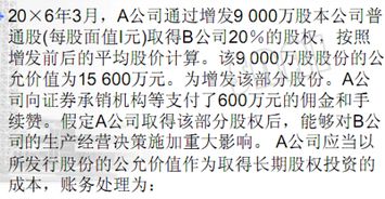 为什么发行证券方式取得的长期股权投资，其发行费用不计入长期股权投资成本，而是冲减资本公积呢？