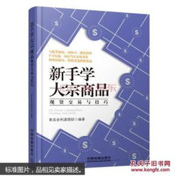 女生学大宗商品,我是一名女生，适合学材料成型及控制工程专业吗？工作 好找吗？