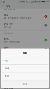 安卓调用系统录音权限,Android系统录音权限调用详解与实现指南