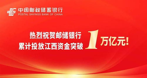 邮政【邮储银行】恭喜您参加资产提升活动这是什么意思？