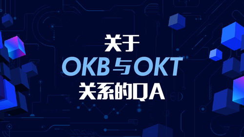 okb okt,Understanding OKB and OKT: A Comprehensive Guide