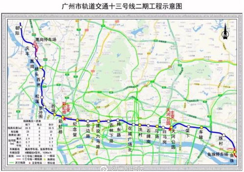 2018广州地铁13号线二期最新消息 计划今年开工 2022年底建成通车 附线路图 站点