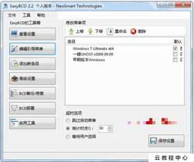 在win10上安装centos7