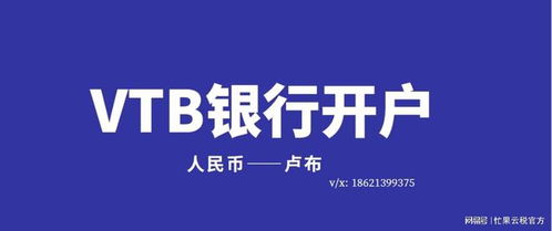  富邦银行开户条件是什么,富邦银行开户条件详解 天富登录