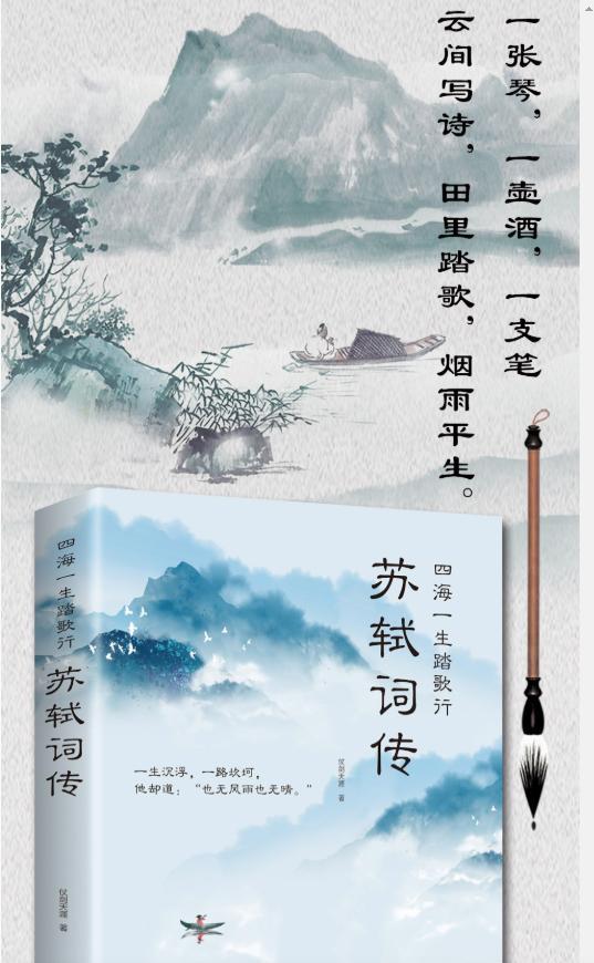 苏轼临死前留给儿子一首诗,首尾两句相同,最后竟然成为千古名作