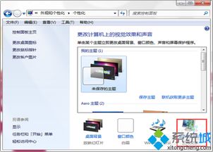 win10待机显示