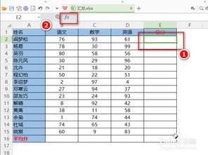 wps excel表格公式怎么输入 