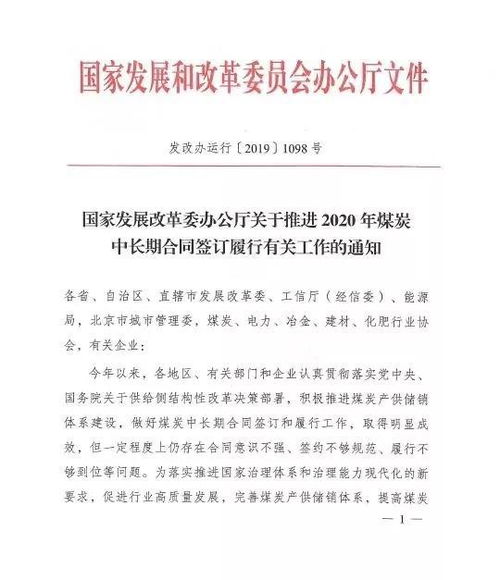 煤炭行业中平仓合同价是什么意思,煤炭行业平装合同价格。 煤炭行业中平仓合同价是什么意思,煤炭行业平装合同价格。 快讯