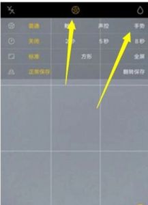 oppor9s手势拍照怎么设置 