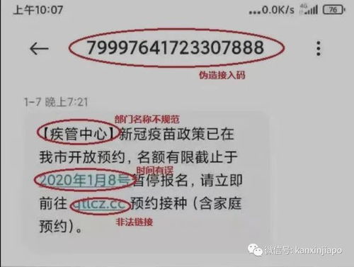 打过科兴疫苗补偿2000元?官方回应,新冠疫苗赔付在哪里查询-第2张图片