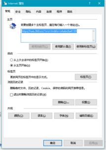 win10网页设置在哪里