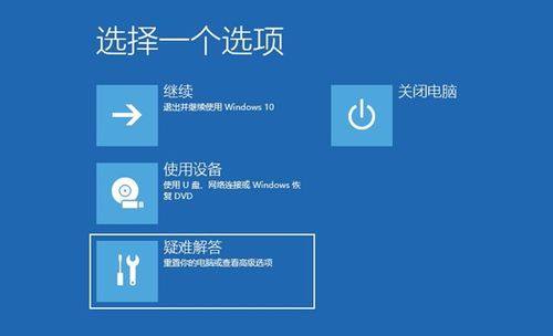 win10安装软件转圈圈