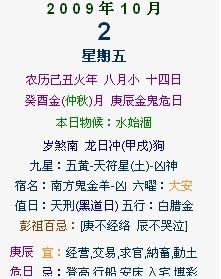 今年的10月5号适合结婚吗麻烦高人给指点一下 