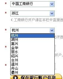 支付宝认证为什么没有工商银行选择?