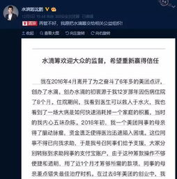 水滴筹原来不是慈善公益组织 我们都搞错了