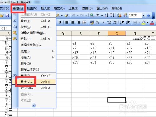 Excel多列数据匹配查重插件推荐