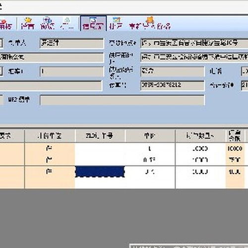 erp售楼管理系统怎么用