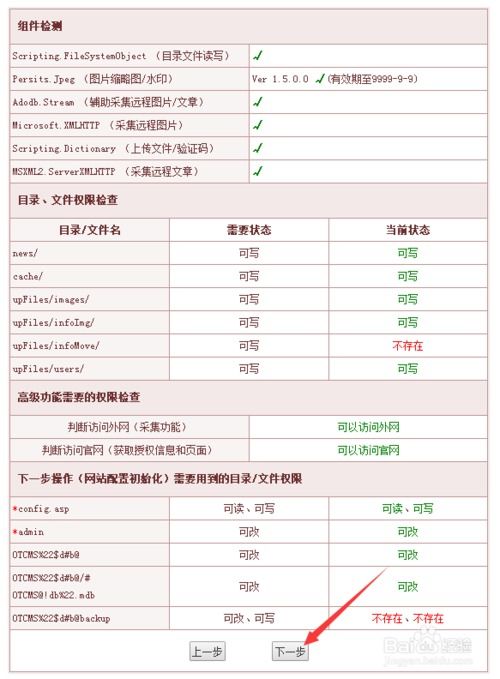 网钛cms程序网站采集系统