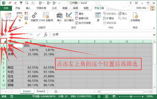 excel怎么批量筛选,方法一：使用筛选功能