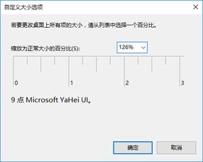 win10加粗显示字体