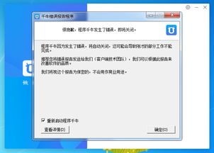 电脑有网络千牛登不上什么原因