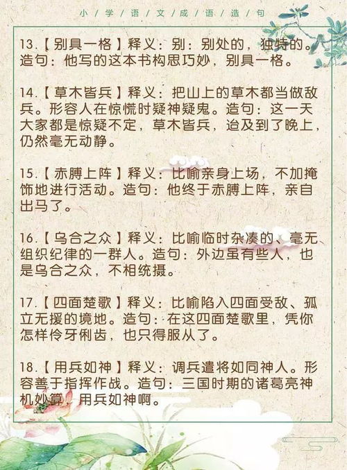 徒儿的词语及解释  徒弟不认师傅怎么用词语行容？