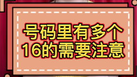 你知道手机尾号是4个4的含义吗