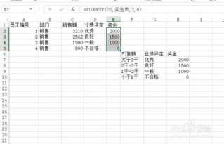 excel函数vlookup视频教程,轻松上手：VLOOKUP函数视频教程，让你成为表格处理达人！