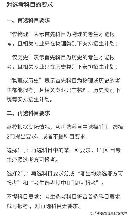 女儿高一,期中过后就要选课了,3 1 2模式下,我该让她自己选还是我给她选