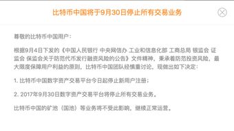 比特币中国下架ico,在中国ICO为什么不合法