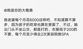 女朋友特能花钱非常败家是一种怎样的体验 网友评论瑟瑟发抖 搜狐社会 ... 